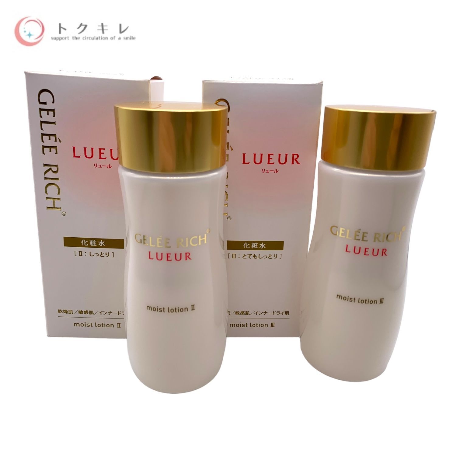 ジュレリッチリュール 化粧水・乳液・日中用美容液各2点セット ジュレ
