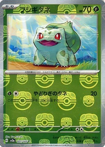 ポケモンカード 151 マスターボール　ミラー　フシギダネ　サンド　UR ミュウ ポケモンカード フシギダネ モンスターボールミラー 151 - メルカリ