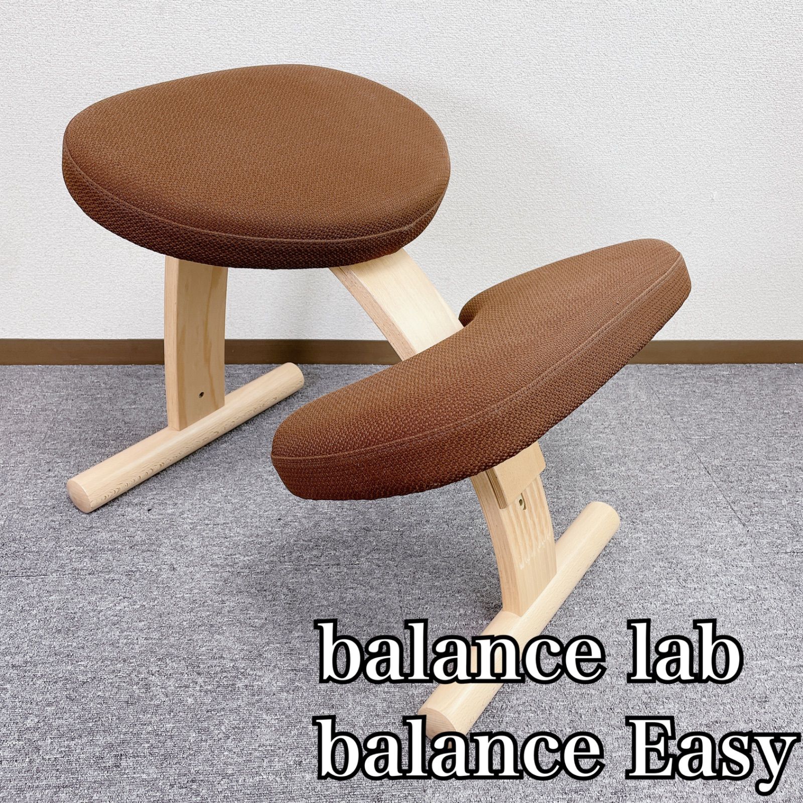 バランスラボ バランスイージー ブラウン