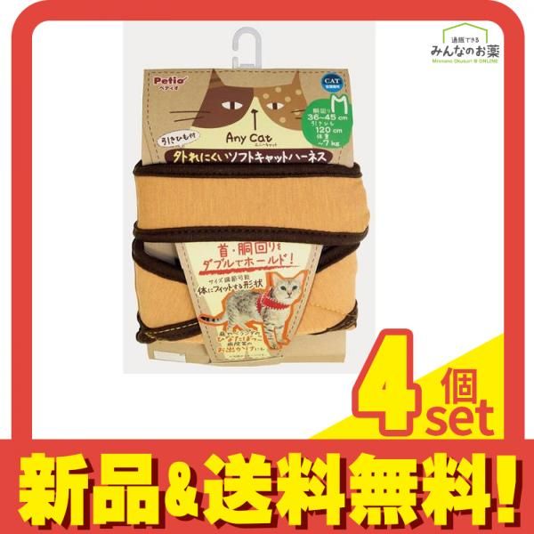 ペティオ 猫用 Anycat エニーキャット ハーネス シンプル Mサイズ オレンジ 1組入 W57303 4個セット