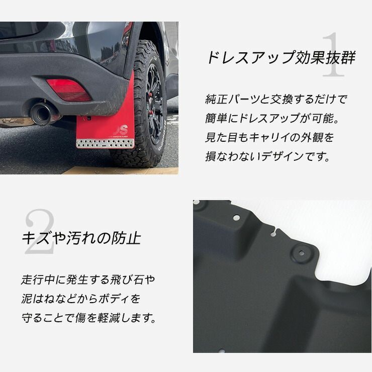 マツダ CX-5 KE系 マッドガード マッドラップ 全2色 ABS素材 フロント/リア用セット1台分 プロテクター 泥除け オフロード カスタム  外装パーツ - メルカリ