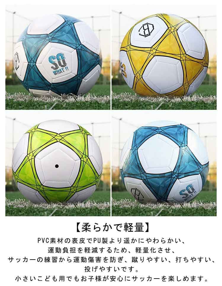 サッカーボール 男の子 女の子 キッズ 3号球 4号球 小学生 子供