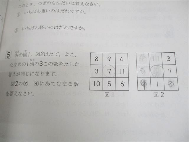 浜学園 小2 算数のとも 第1〜3分冊 2021 計3冊 032M2D 浜学園 小2 算数のとも 第1〜3分冊 2021 計3冊 032M2D