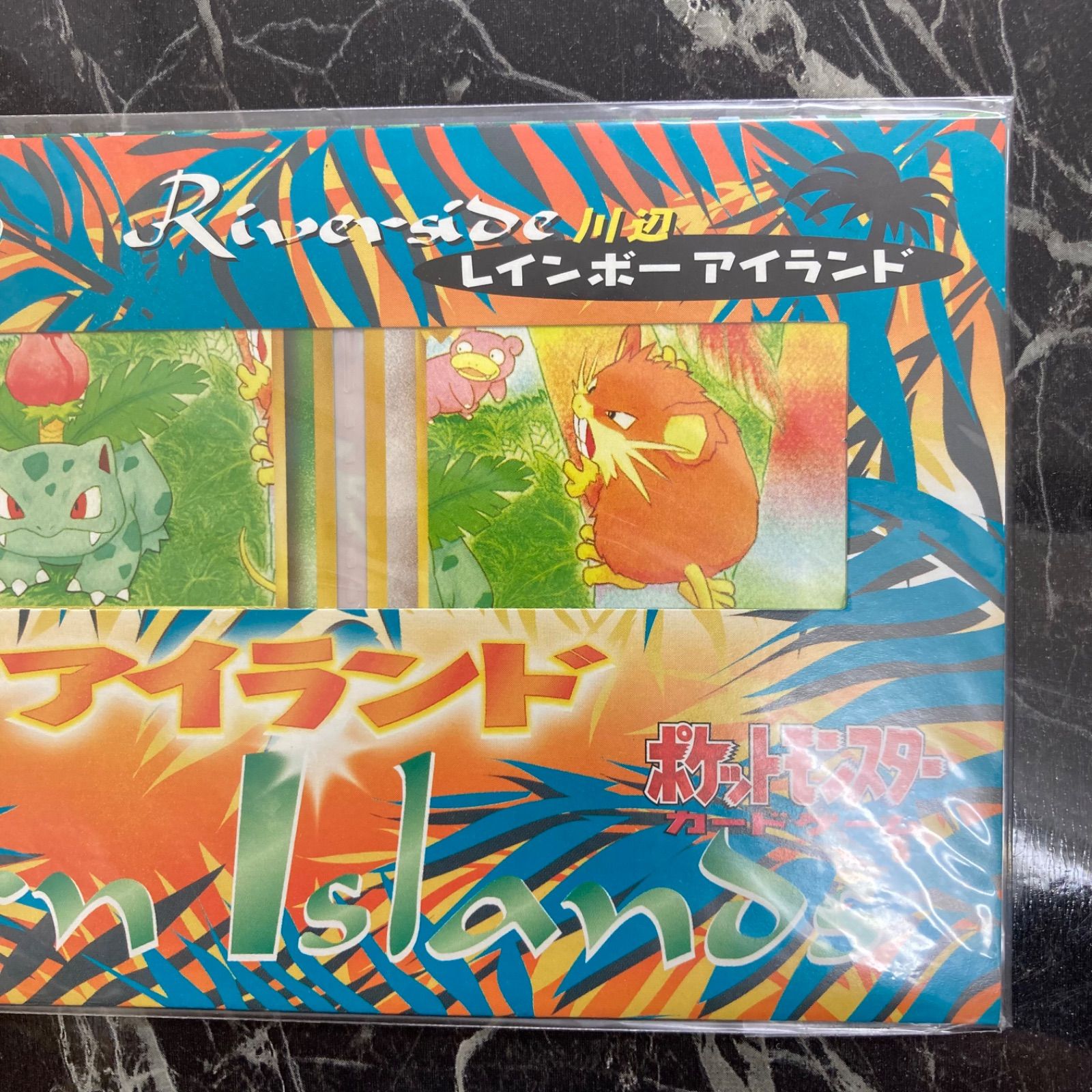 超希少】ポケモンカード 旧裏 映画公開記念パック「サザンアイランド 