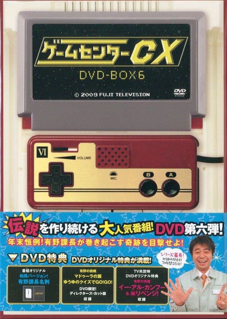 ゲームDVD 初回)ゲームセンターCX DVD-BOX 6 - メルカリ
