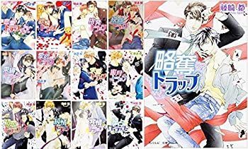 【中古】トラップシリーズ 文庫 1-13巻セット (角川ルビー文庫)