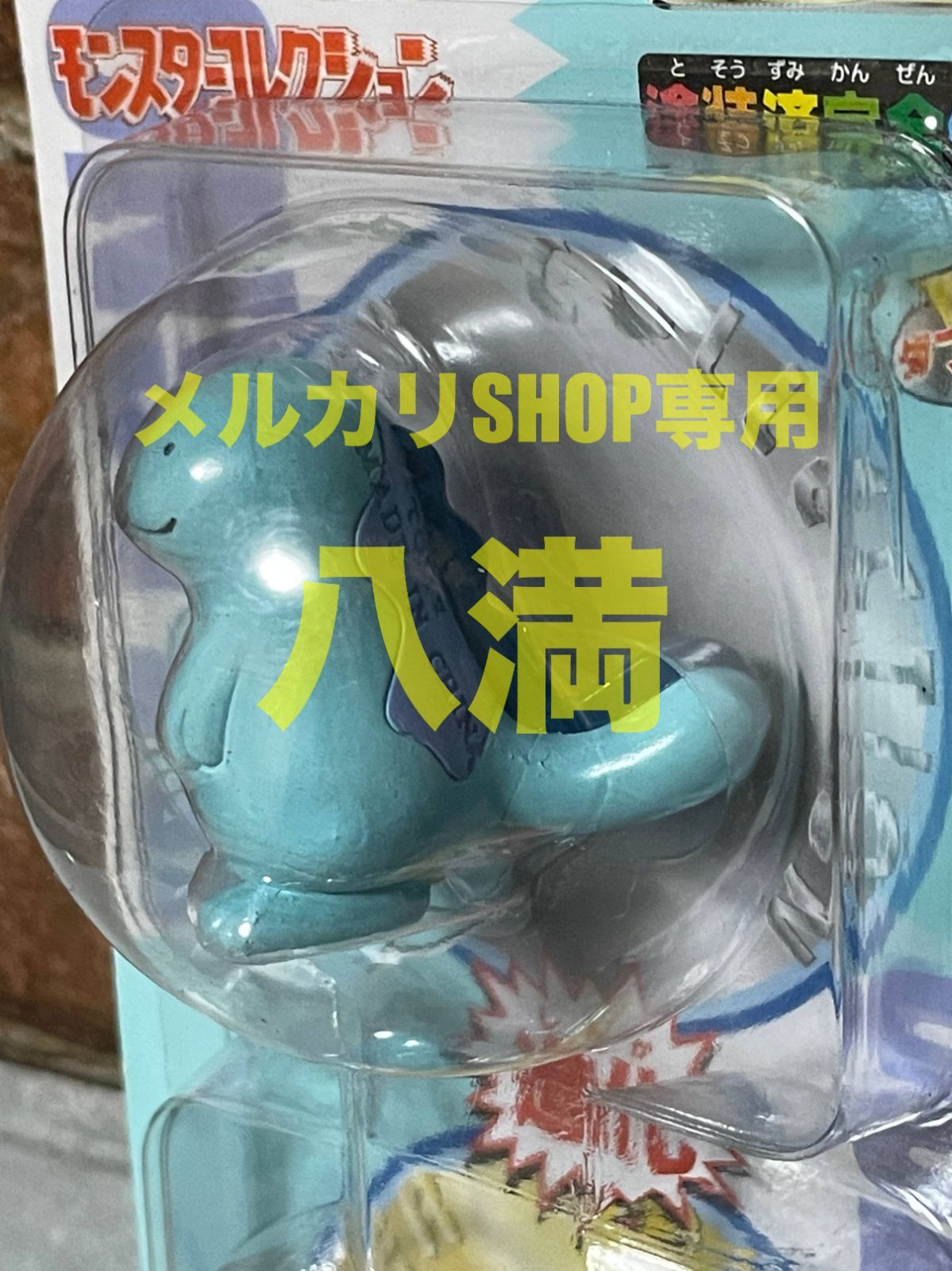 【未開封】ポケモン モンスターコレクション No.88 ヌオー & ウパー 未開封】ポケモン モンスターコレクション No.88 ヌオー & ウパー