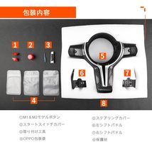 カーボン製ステアリングカバー Mモデルボタン
