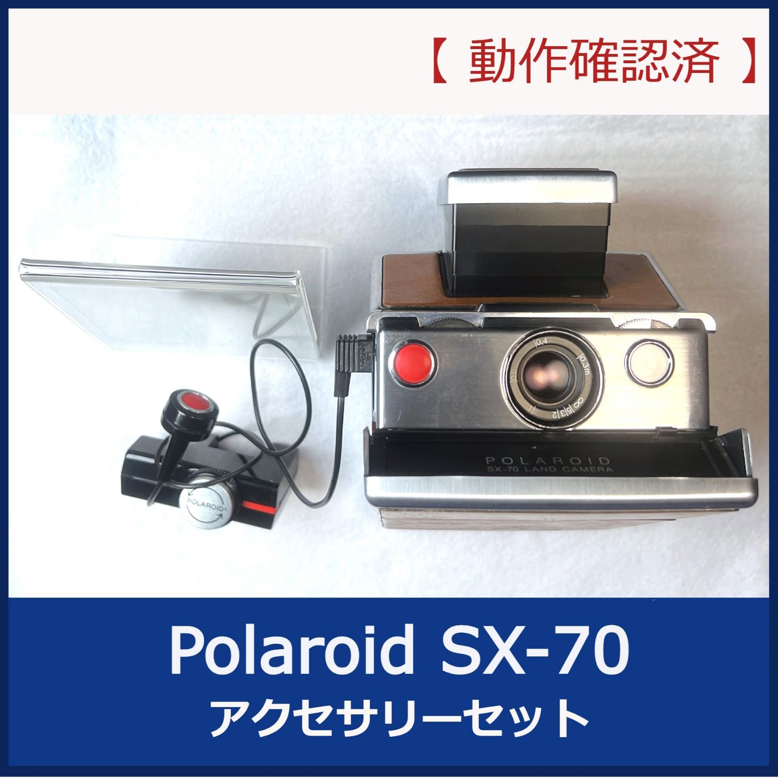 極美品ポラロイド社　SX-70 インスタントカメラ