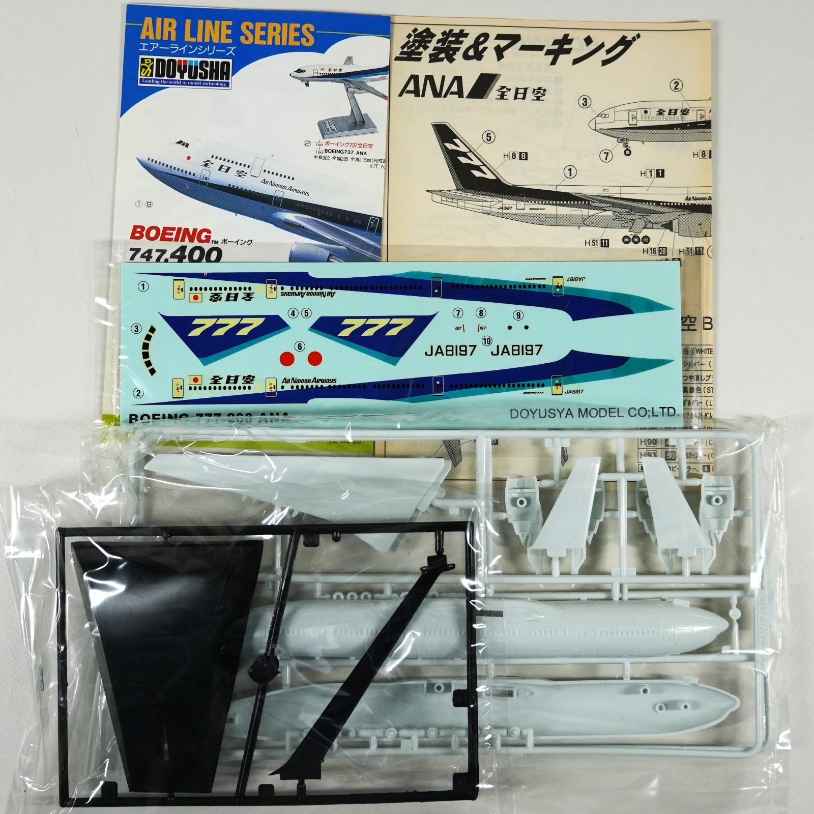 童友社  1/144  B777-381完成品 Amazon | 童友社 1/144 B-777 JAL | プラモデル 通販