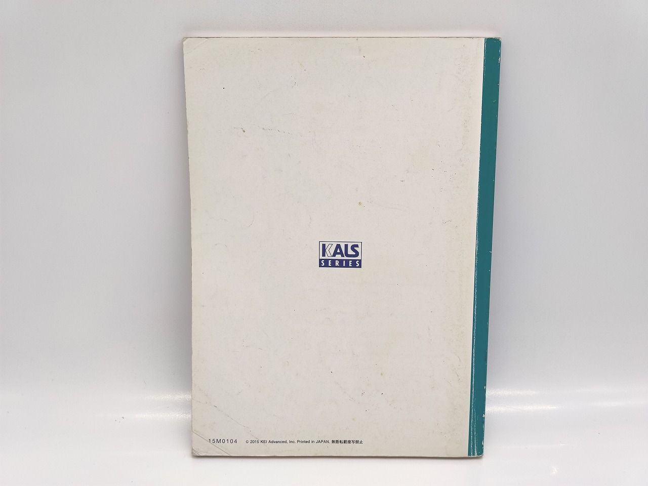 インボイス対応 汚れ・いたみ・書き込みあり 河合塾 KALS 2016年 最も