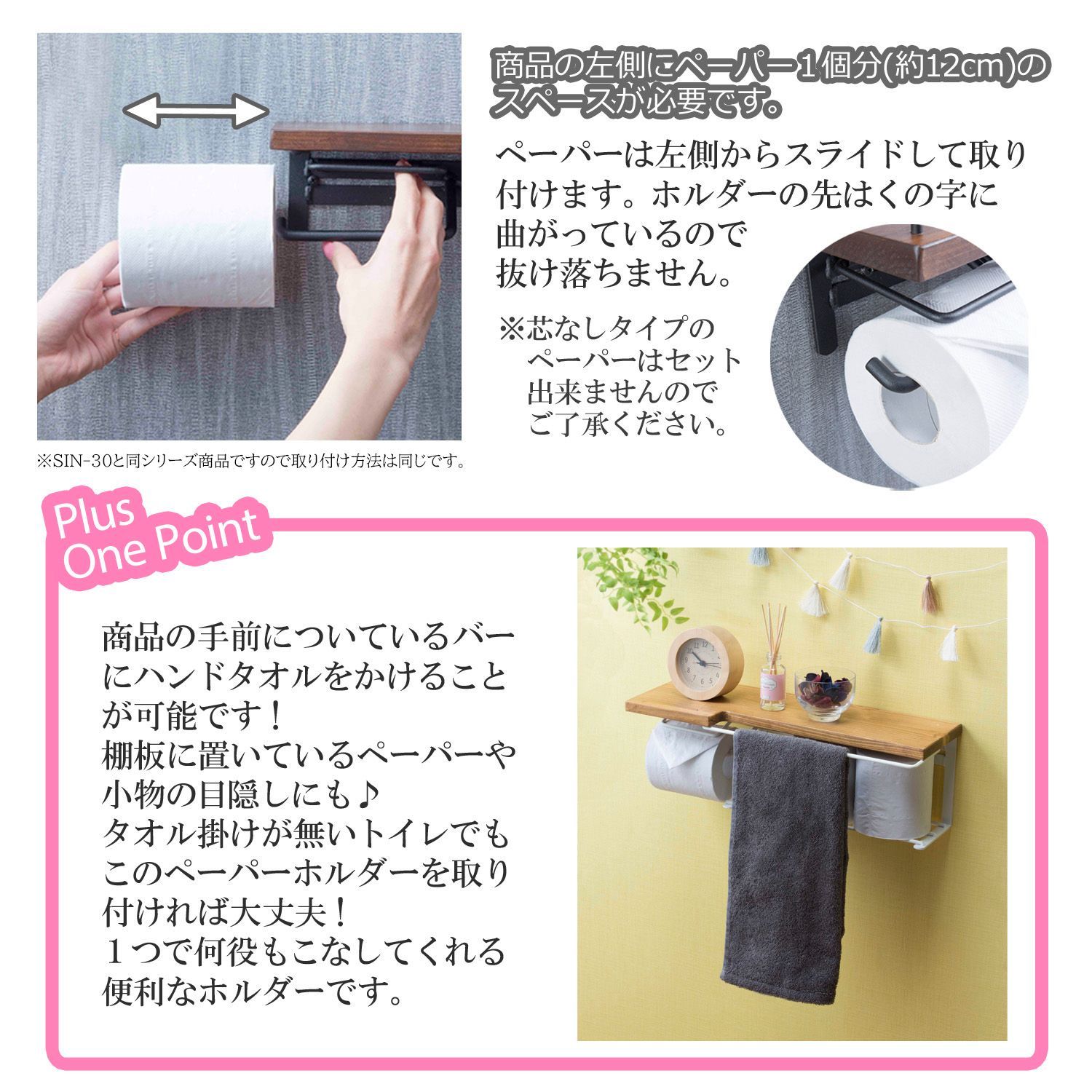 ペーパー押さえ