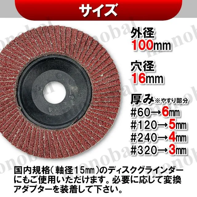 砥石 多羽根 ペーパー フラップ ディスク 100枚 砥石 多羽根 ペーパー フラップ ディスク 100枚