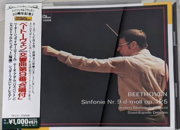 【中古】 Beethoven ベートーヴェン / フィデリオ 全曲 ハイティンク＆シュターツカペレ・ドレスデン、ノーマン、ゴルトベルク、他 1989 ステレオ 2CD 中古】 Beethoven ベートーヴェン / フィデリオ 全曲