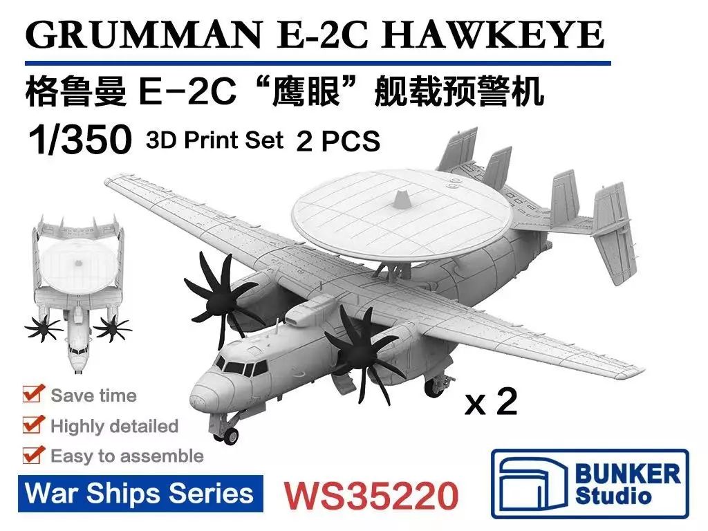【新品】プラモデル 1/350 E-2C ホークアイ (2機セット) ガレージキット [BSTWS35220]