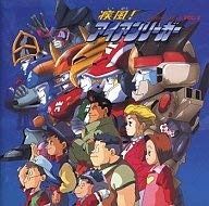 疾風アイアンリーガー 疾風！アイアンリーガー - サンライズワールド｜アニメ公式
