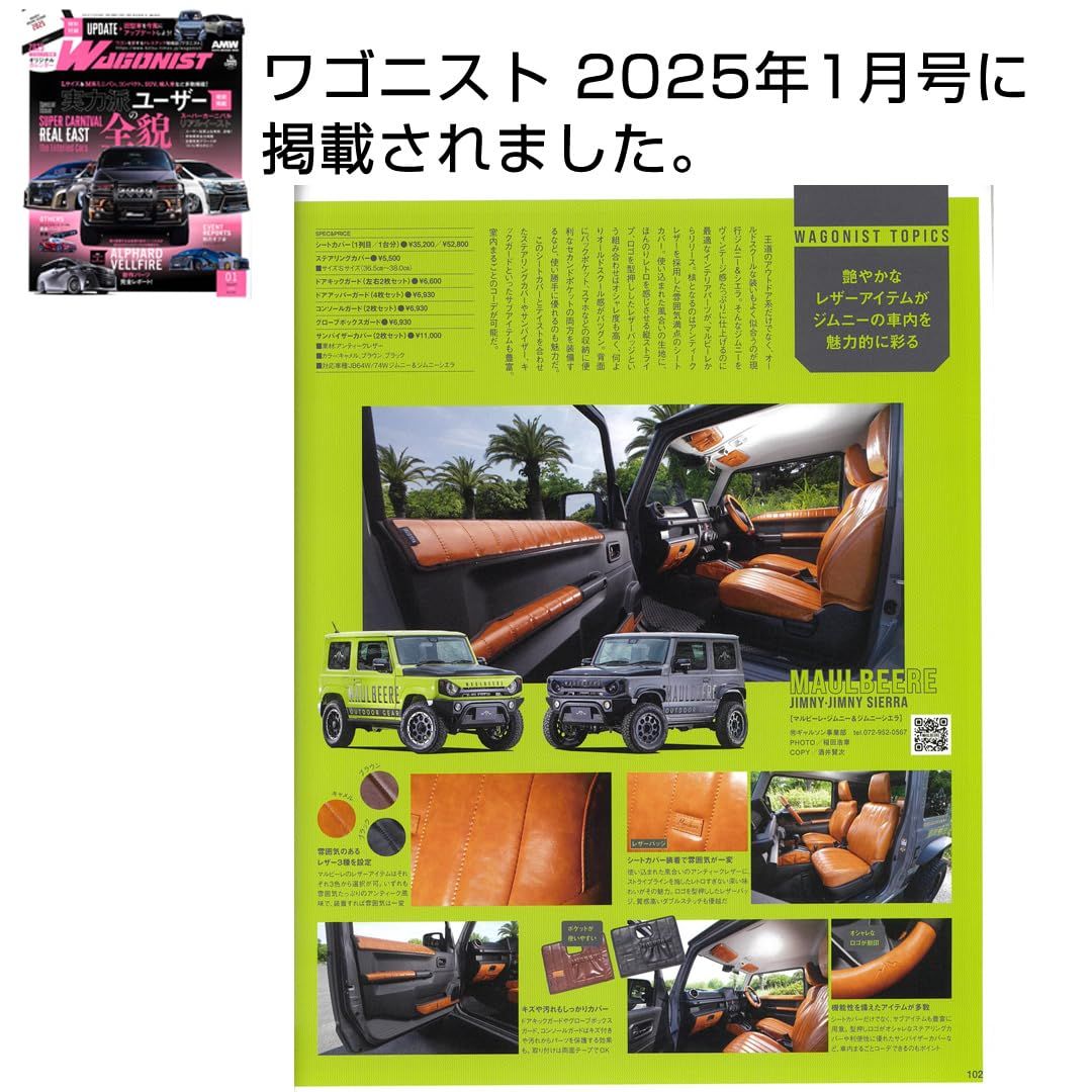 助手席ミラー有 2枚セット