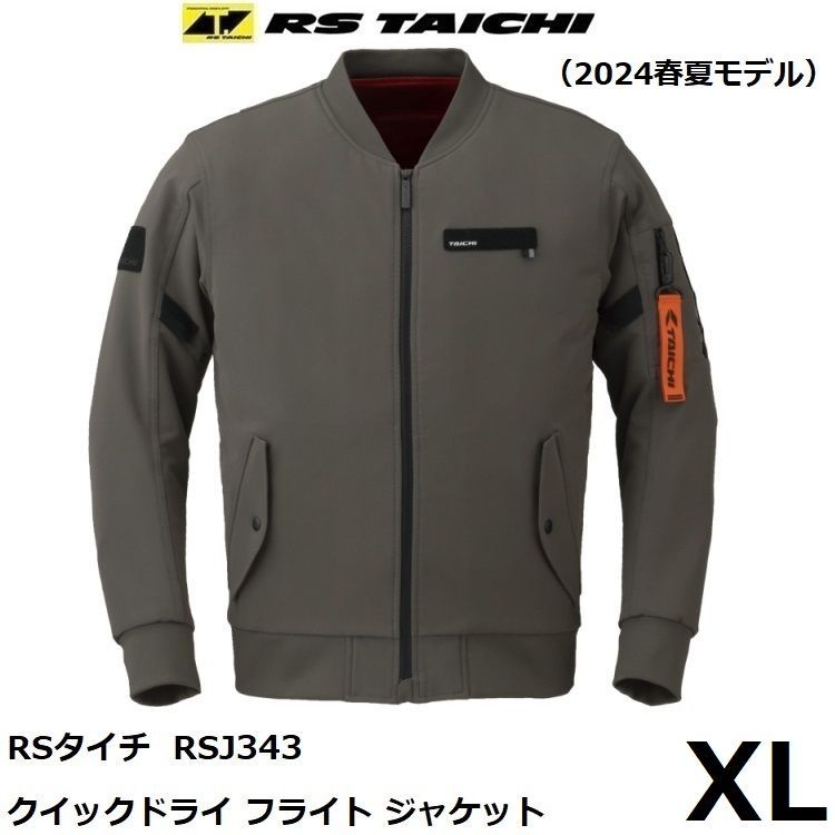 RSタイチ RSJ343 クイックドライ フライト ジャケット KHAKI XLサイズ MA-1スタイル