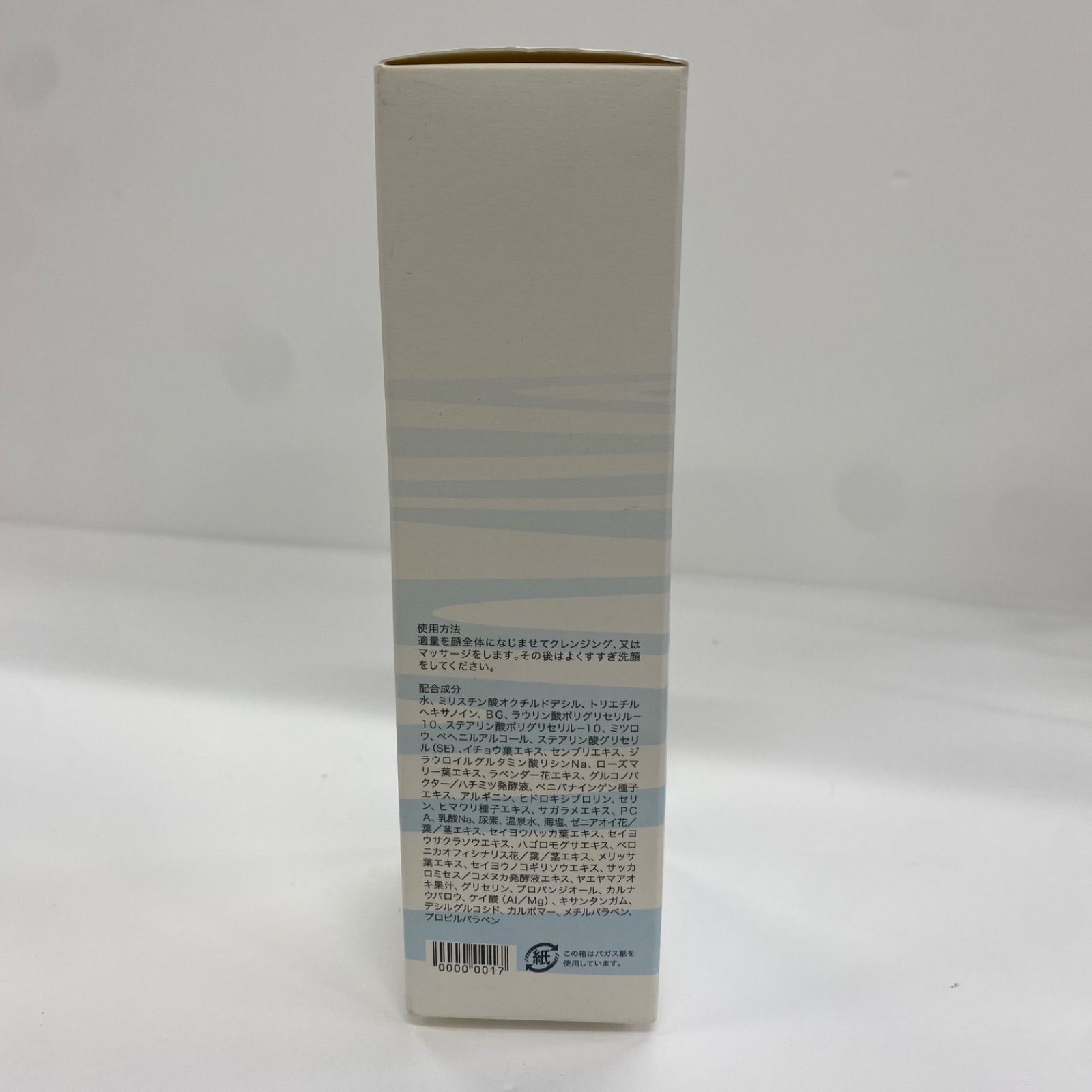 新品】【プレゼント付】【130g×2本】【50g×1】サキナ クレンジング