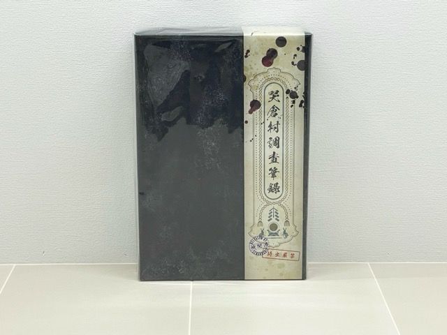 Amazon.co.jp: 【Amazon.co.jp限定】鬼太郎誕生 ゲゲゲの謎 豪華