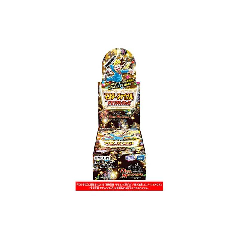 デュエル・マスターズ TCG DMEX-19 マスター・ファイナル