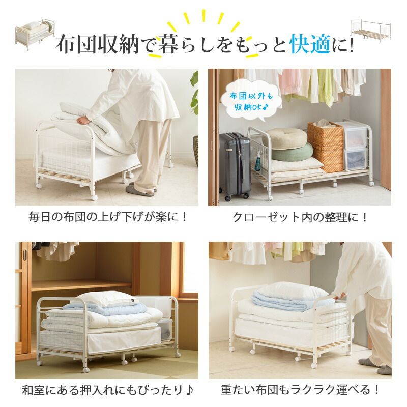 押入れ収納 布団