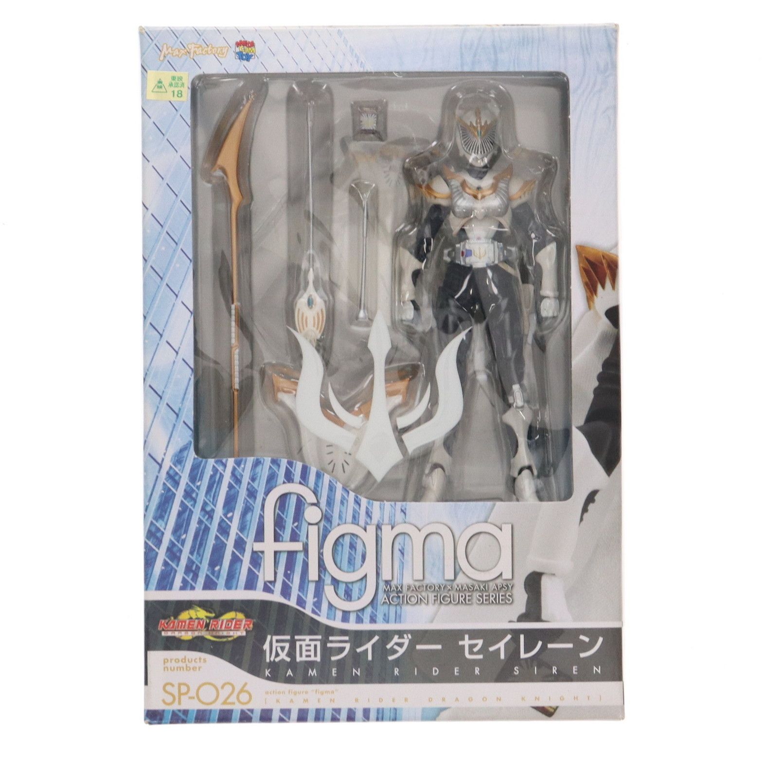 figma(フィグマ) SP-026 仮面ライダー セイレーン 仮面ライダー