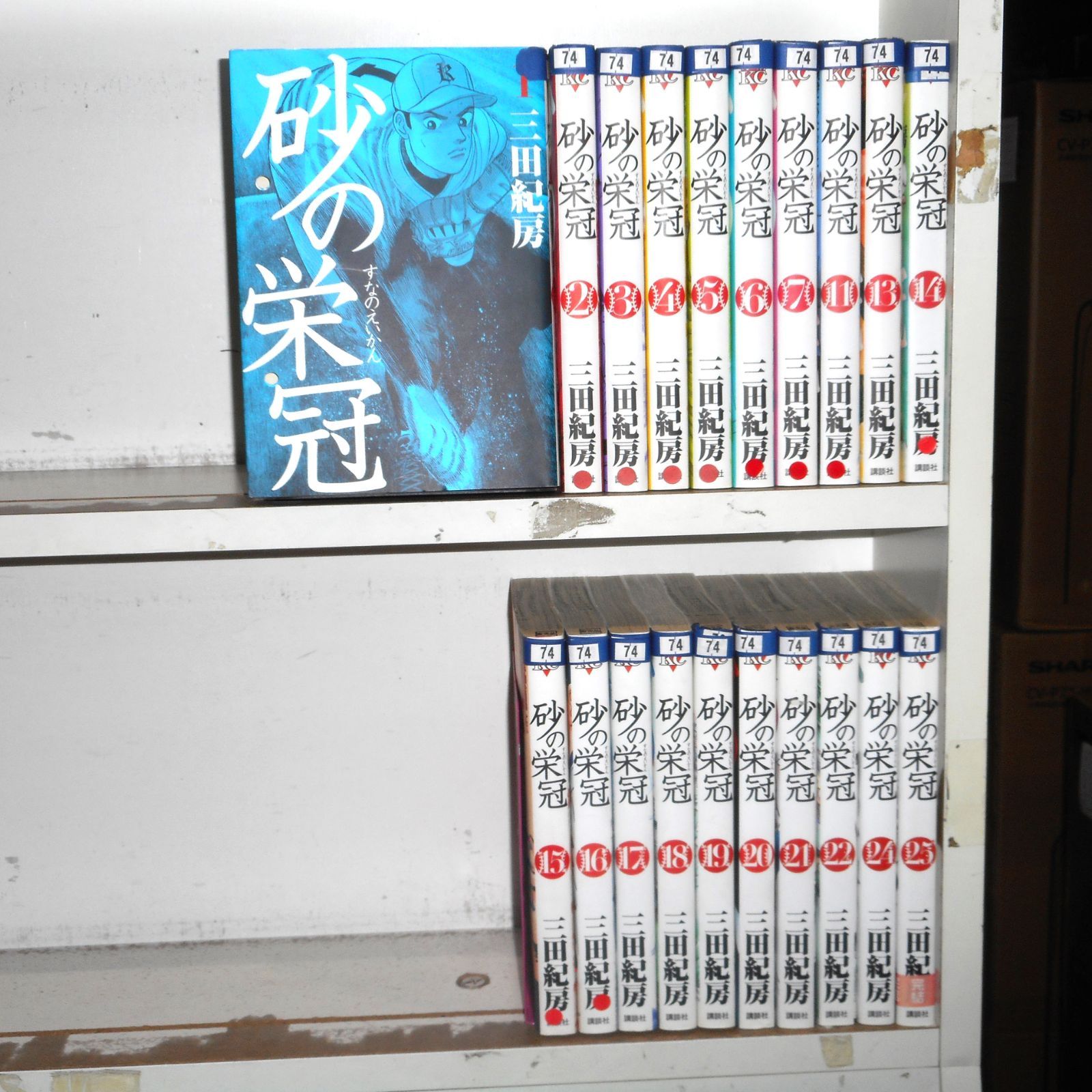 【送料無料】砂の栄冠 1～7、11、13～22、24、25巻　計20冊コミックセット［出版社：講談社］［著者：三田紀房］