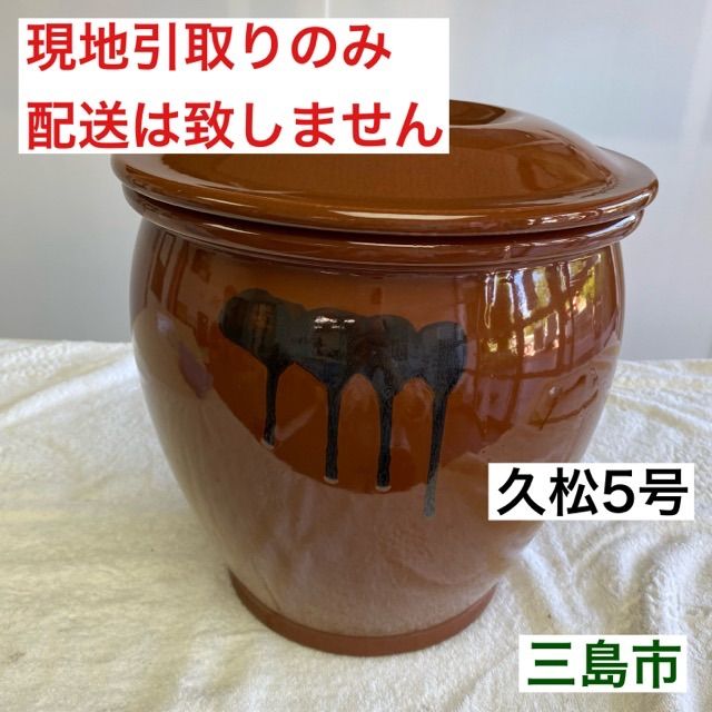 三島焼の蓋付き容器 やすく