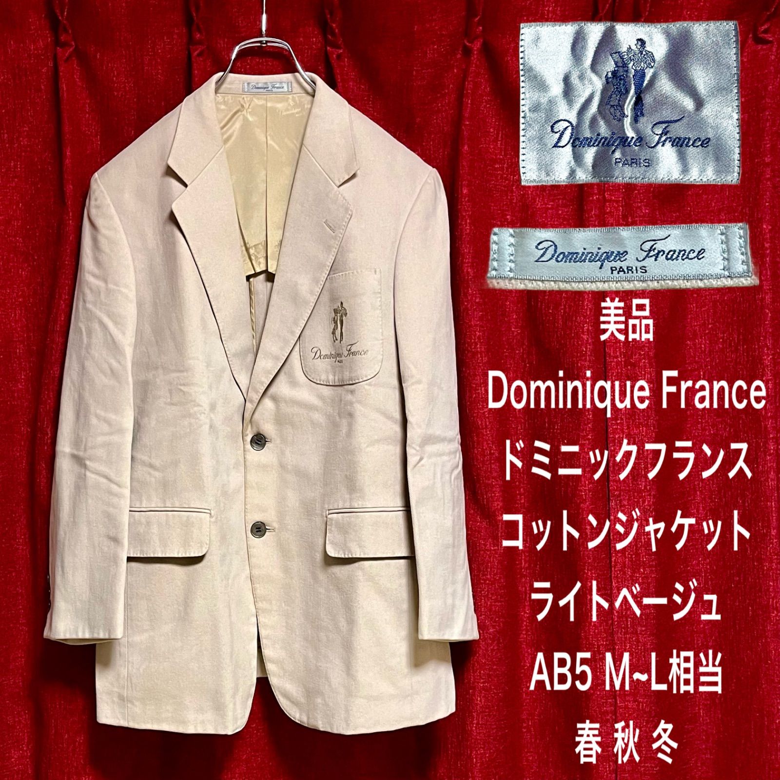 美品 ドミニックフランス テーラードジャケット コーデュロイ 赤 AB5 M~L 美品 美品 ドミニックフランス テーラードジャケット コーデュロイ 赤