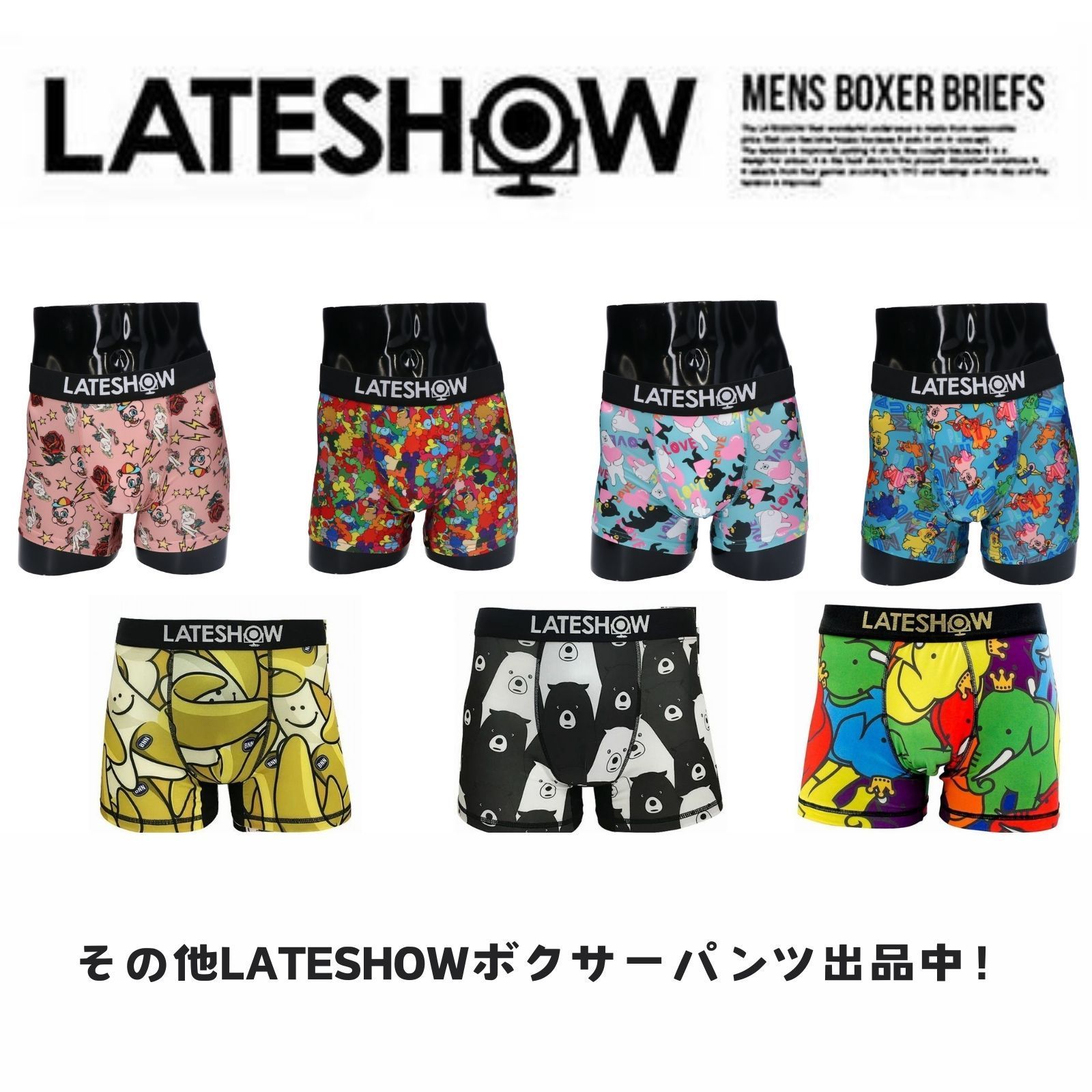 未使用 LATESHOW ボクサーパンツ Mサイズ プレゼント