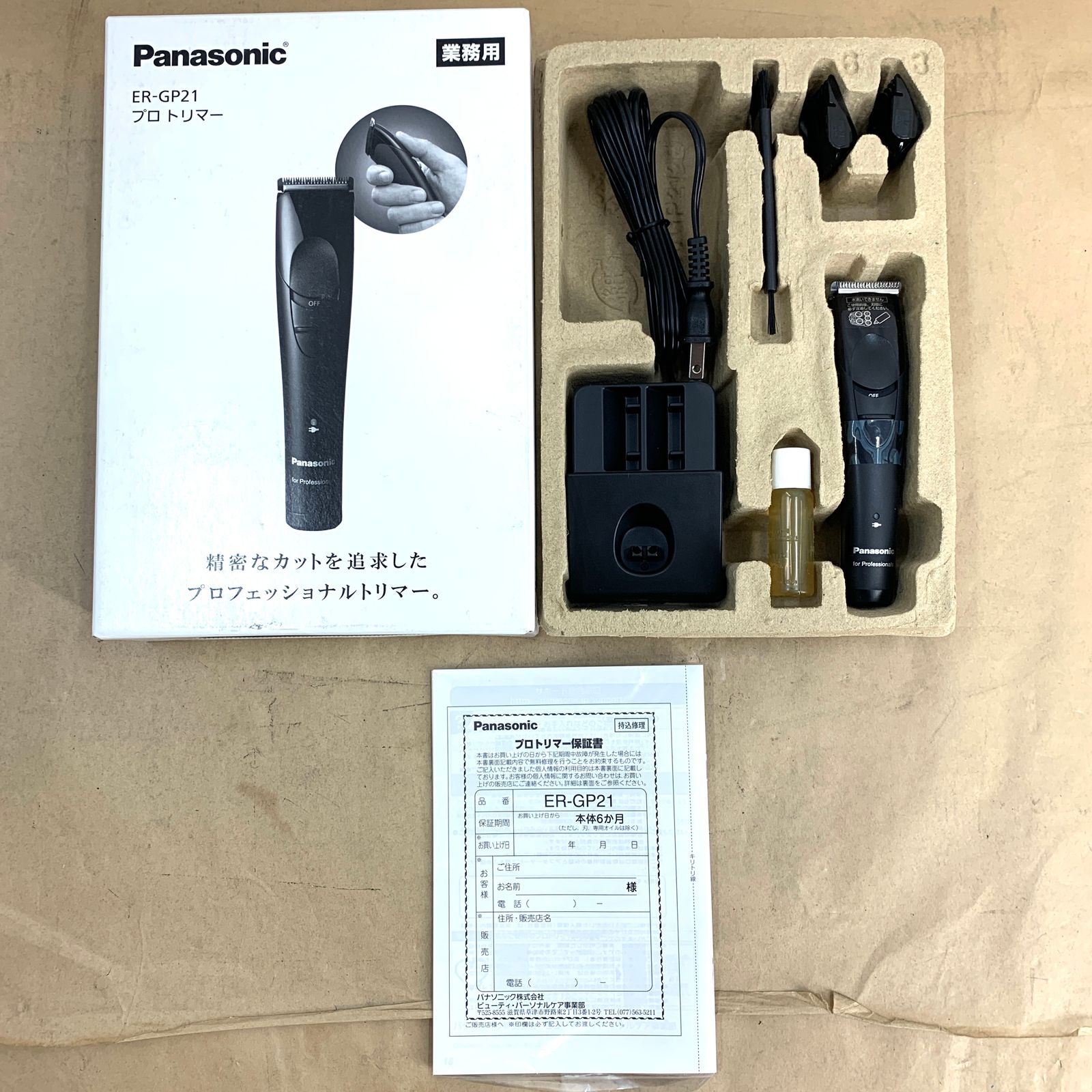 開封済・未使用品】パナソニック バリカン 充電式 プロトリマー ER 