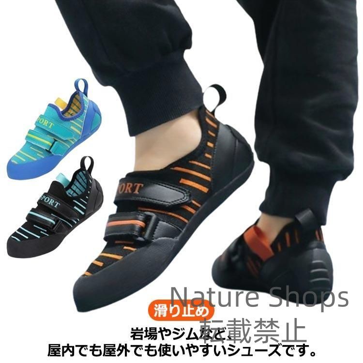 キッズ ボルダリングシューズ