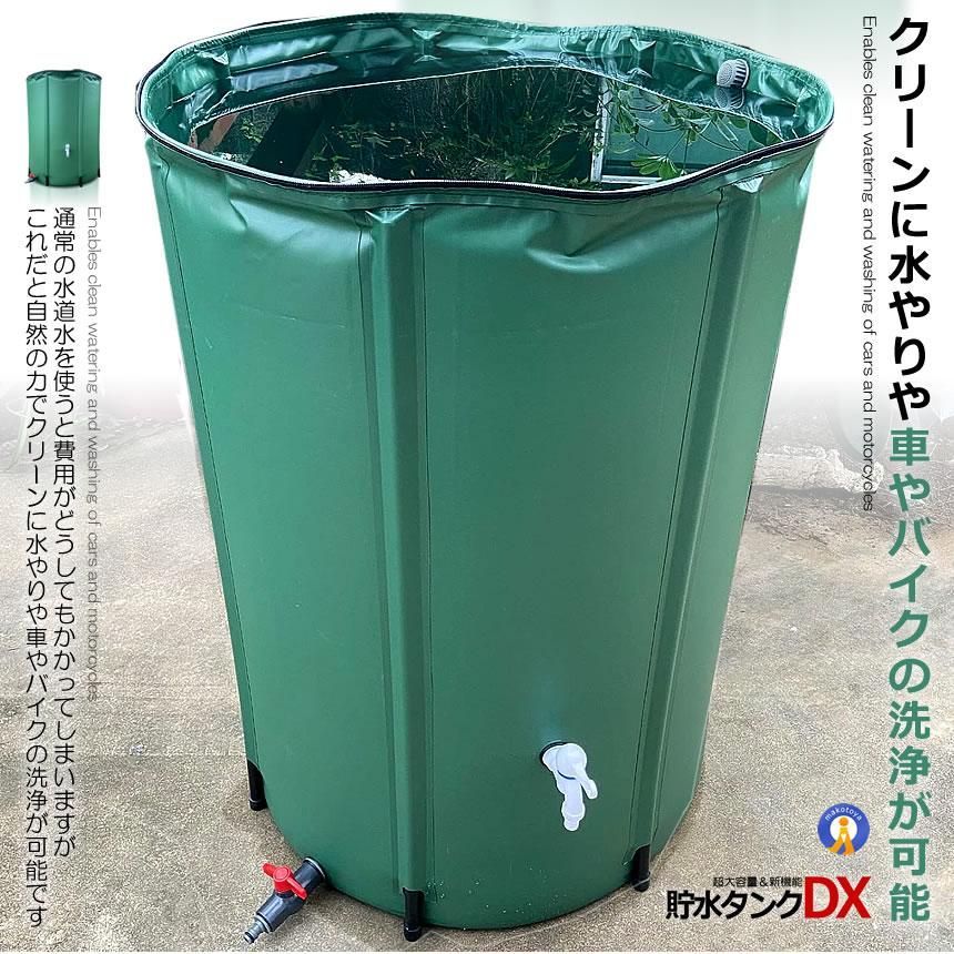 水やり 雨水を貯めて節水
