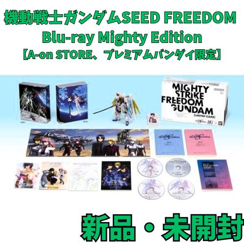 機動戦士ガンダムSEED FREEDOM Blu-ray Mighty Edition【A-on