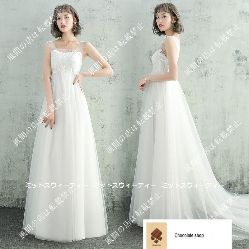 ウェディングドレス ウエディングドレス マタニティ エンパイアドレス 花嫁 二次会 結婚式 前撮り 披露宴 床付き トレーン ホワイト 大きい ss アイテムCC人気急上昇