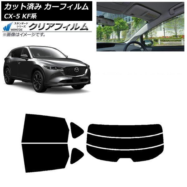 カーフィルム マツダ CX-5 KF系 2017年02月～ リアセット(分割) WINCOS クリア UV25HD AP-WFHD0177-RDR3