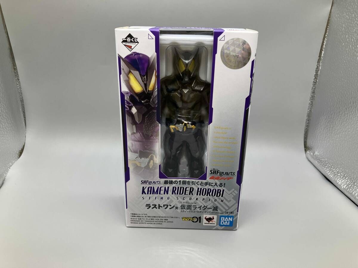 ラストワン賞 S.H.Figuarts 仮面ライダー滅 スティング