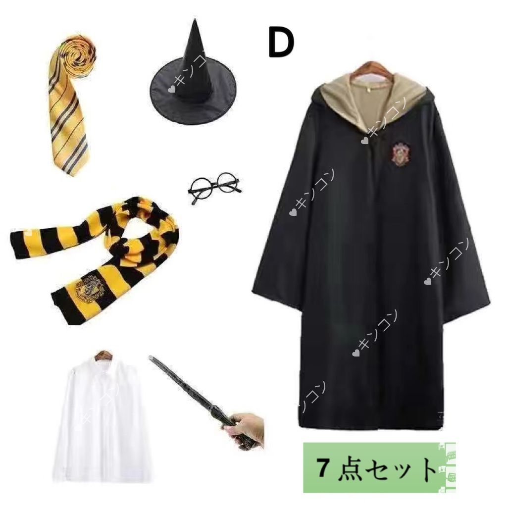 7点セット ハロウィン コスプレ衣装 Harry Potter グリフィン