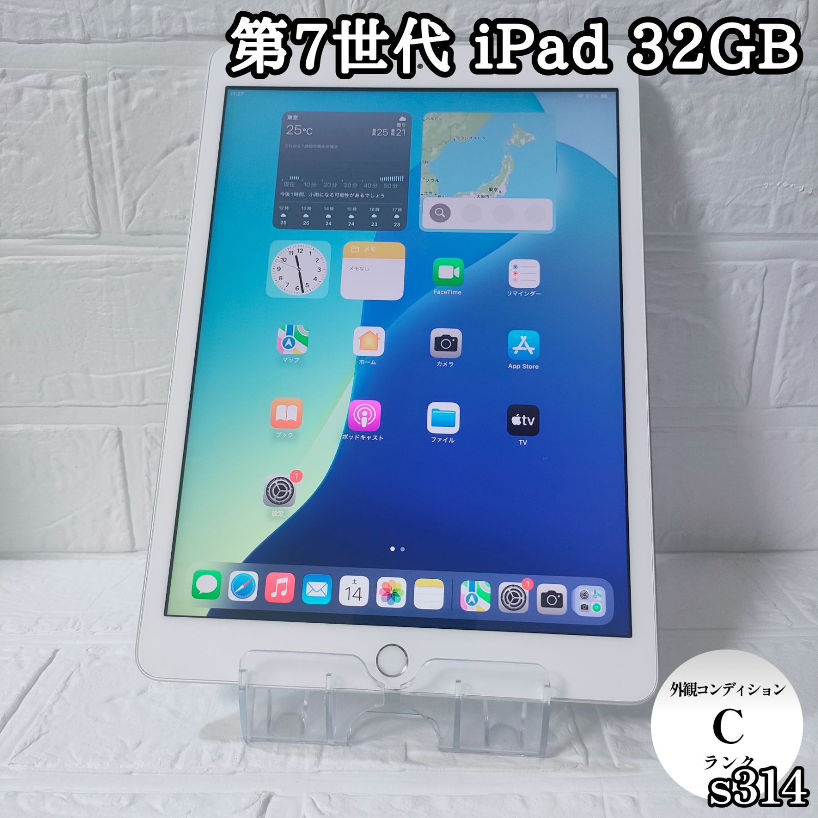 第7世代 iPad 32GB wifiモデル 管理No.s314