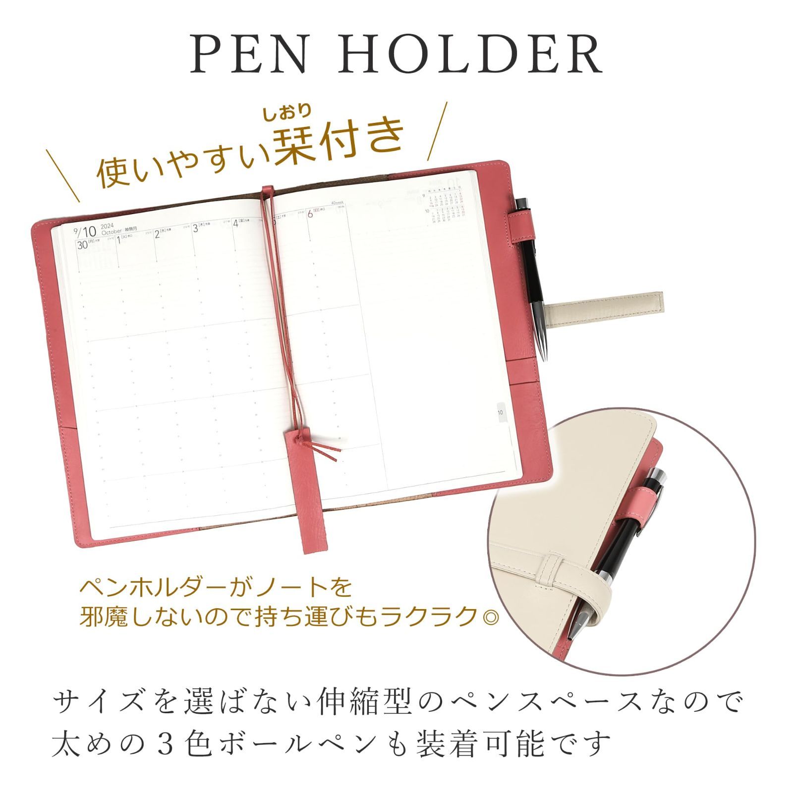 手帳