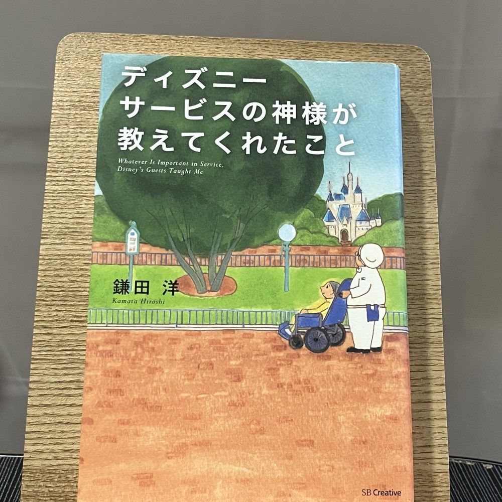 ディズニーの神様セット 全8巻｜HONLINE（ホンライン）
