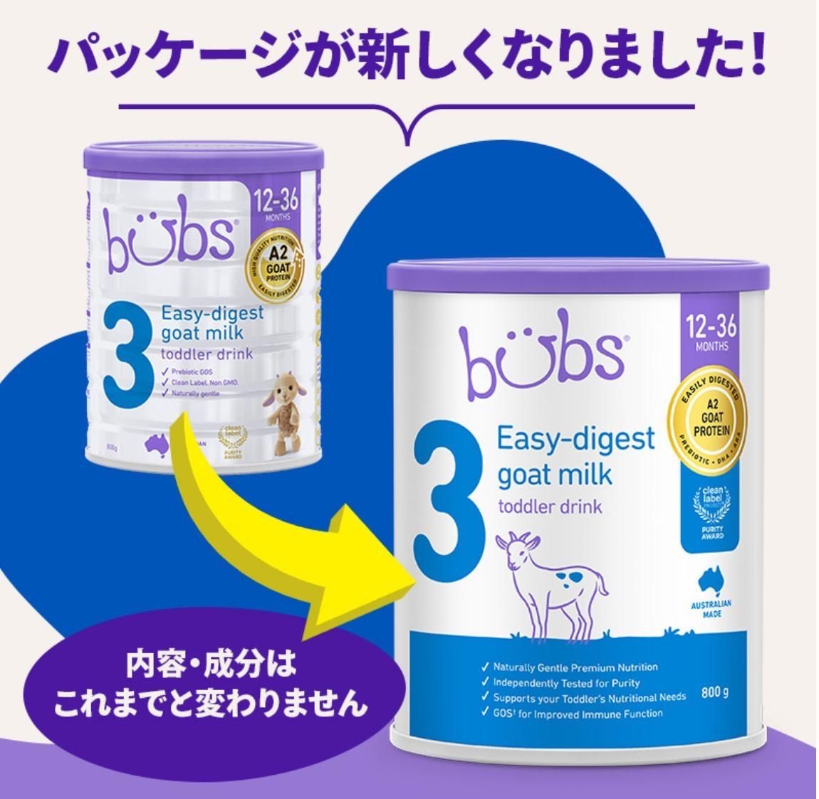 Bubs バブズ オーガニック粉ミルク800gステップ3(12〜36ヶ月) ×2