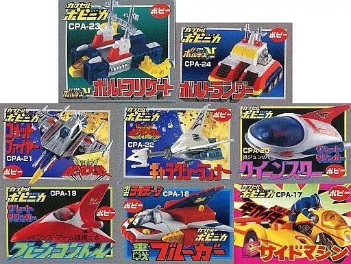カプセルポピニカPART3　全８種　新品未開封 中古】トレーディングフィギュア 全8種セット 「カプセルポピニカ