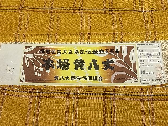 平和屋1□希少 本場黄八丈 まるまなこ 紬 証紙付き 逸品 未使用3s20091 - メルカリ