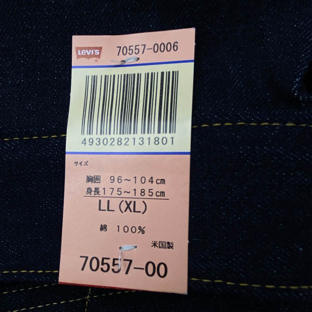 00s Levi’s Gジャン 70505 バレンシア USA 555 BIGE 00s Levi's Gジャン 70505 バレンシア USA 555 BIGE
