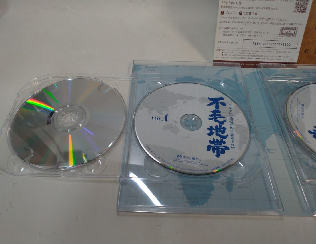 不毛地帯/フジテレビ開局50周年記念ドラマ【 DVD-BOX (第一話 不毛地帯/フジテレビ開局50周年記念ドラマ【 DVD-BOX (第一話