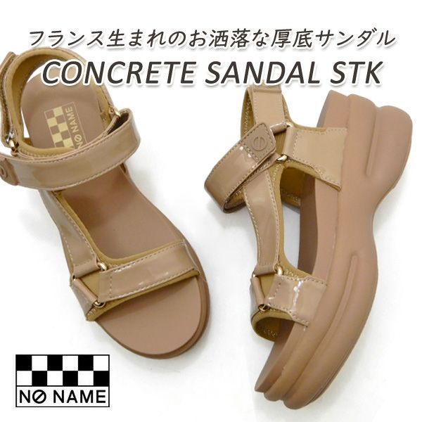 NO NAME 厚底 スポーツ サンダル レディース ストラップ 茶 ノーネーム コンクリート SANDAL 51211 ベージュ ベルト 夏
