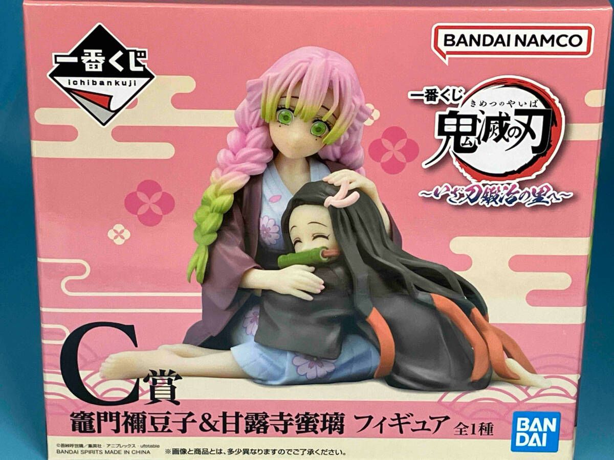 BANDAI - ☆未開封☆ 鬼滅の刃 一番くじ C賞 D賞 炭治郎 禰豆子 セット 中古】【未開封】竈門炭治郎＆竈門禰豆子 「一番くじ 鬼滅の刃