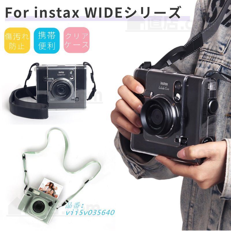 。FUJIFILM INSTAX WIDE EVO用クリアケースINSTAX 400用保護ケース PCクリアケース チェキケース ストラップ付 チェキカメラ用ケース 保護カバー  vii5v035640